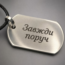 Жетон срібний 925 проба 50х28 мм з лазерним гравіюванням