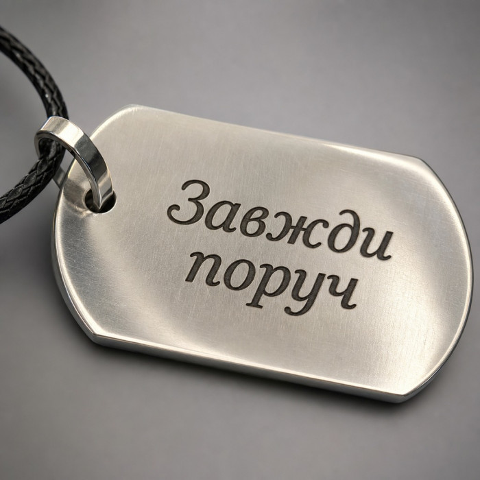 Жетон срібний 925 проба 50х28 мм з лазерним гравіюванням