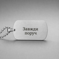 Жетон нержавіюча сталь 50х28 мм без ланцюжка з гравіюванням