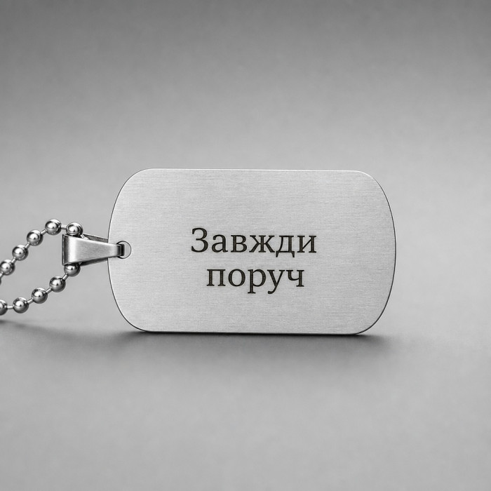Жетон нержавіюча сталь 50х28 мм без ланцюжка з гравіюванням