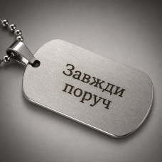Жетон нержавіюча сталь 50х28 мм без ланцюжка з гравіюванням