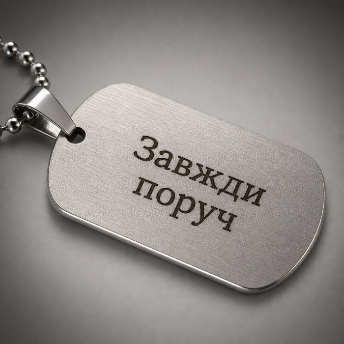 Жетон нержавіюча сталь 50х28 мм без ланцюжка з гравіюванням