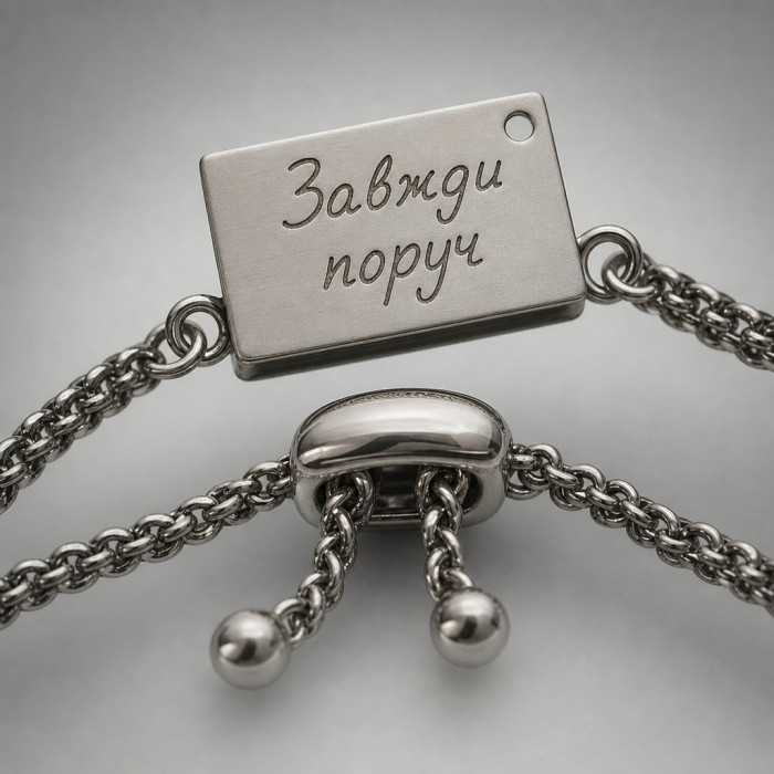 Браслет конверт нержавіюча сталь плетений сріблястий з гравіюванням