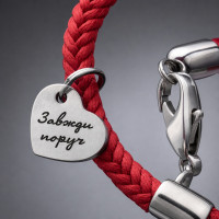 Браслет тонка косичка з підвісками плетений з гравіюванням