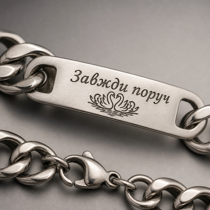 Браслет ланцюговий з металевою пластиною і карабіном
