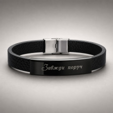 Браслет чорний шкіра ската плетений з лазерним гравіюванням