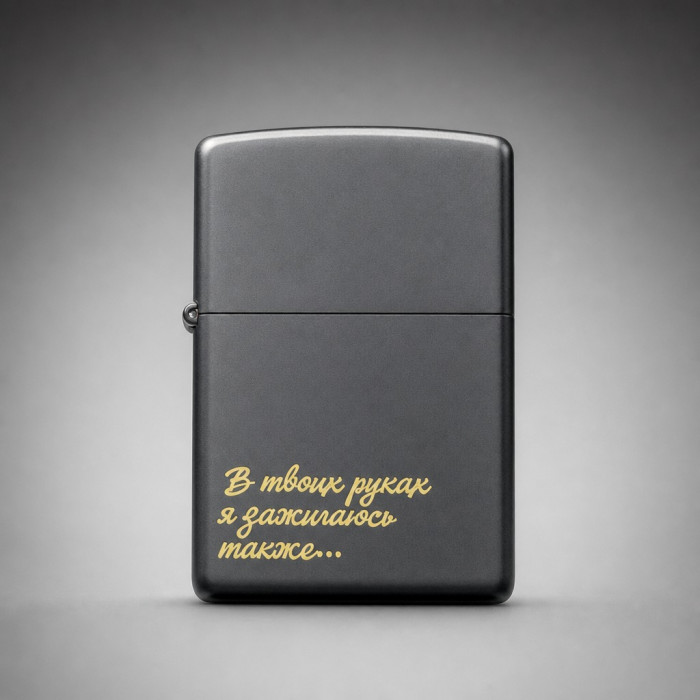 Запальничка Zippo бензинова чорна з лазерним гравіюванням
