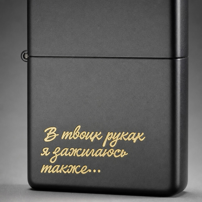 Запальничка Zippo бензинова чорна з лазерним гравіюванням