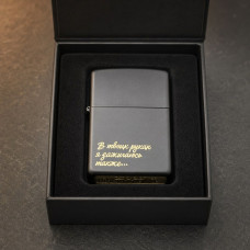 Запальничка Zippo бензинова чорна з лазерним гравіюванням