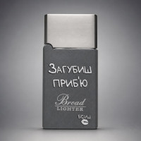 Запальничка газова турбо з мішечком у коробочці, метал