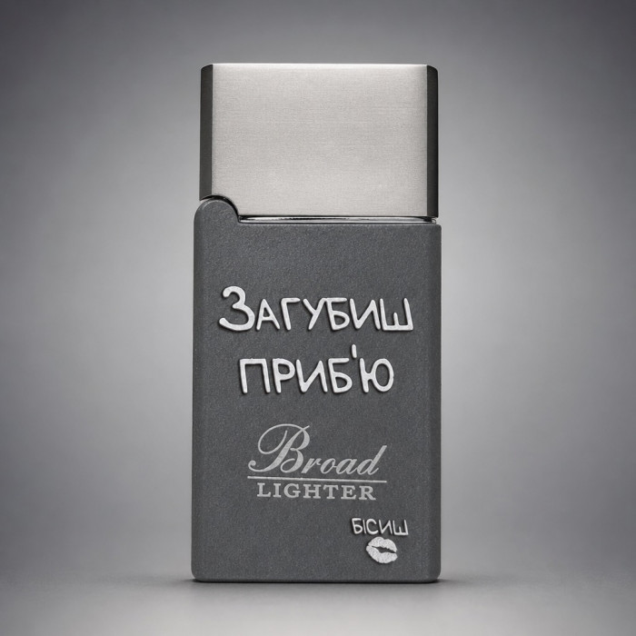 Запальничка газова турбо з мішечком у коробочці, метал