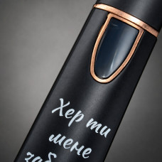 Запальничка USB електрична чорна з металевим кантом і гравіюванням