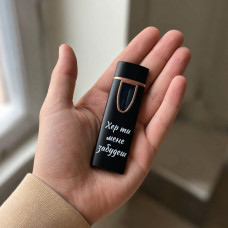 Запальничка USB електрична чорна з металевим кантом і гравіюванням