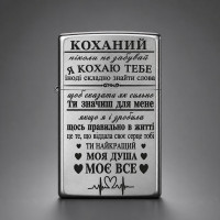 Запальничка бензинова слім металева чорна з гравіюванням