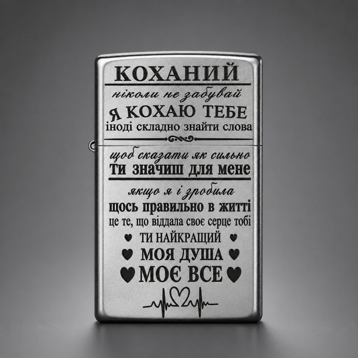 Запальничка бензинова слім металева чорна з гравіюванням