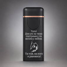 Запальничка USB чорна матова широка закруглена з гравіюванням