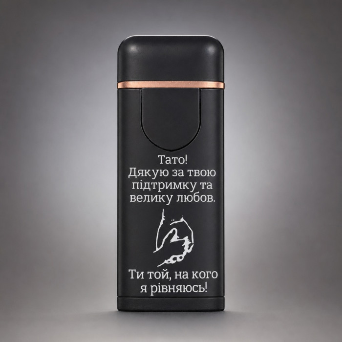 Запальничка USB чорна матова широка закруглена з гравіюванням