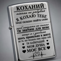 Запальничка бензинова нержавіюча сталь сріблястa з лазерним гравіюванням