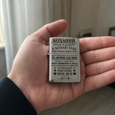 Запальничка бензинова нержавіюча сталь сріблястa з лазерним гравіюванням