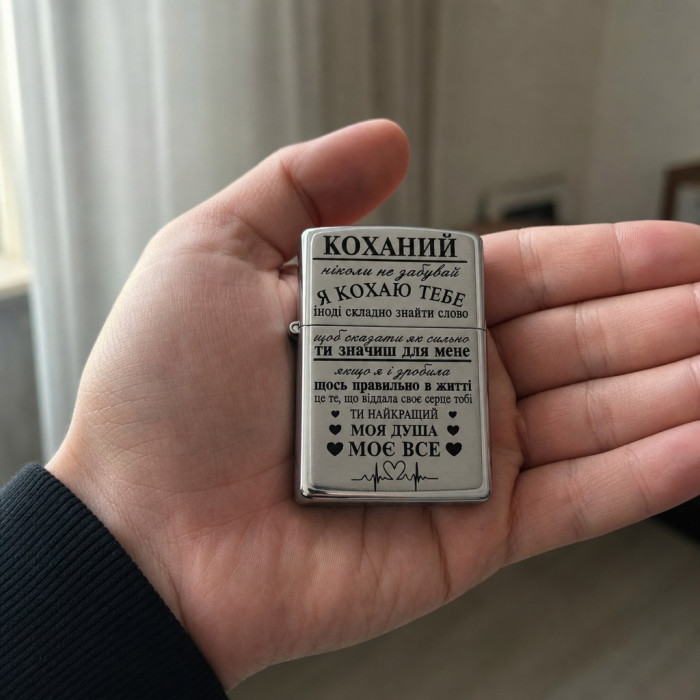 Запальничка бензинова нержавіюча сталь сріблястa з лазерним гравіюванням