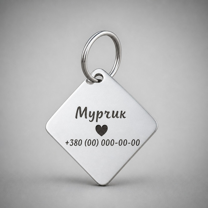 Адресник для собак квадратний нержавіюча сталь 30х30 мм з гравіюванням