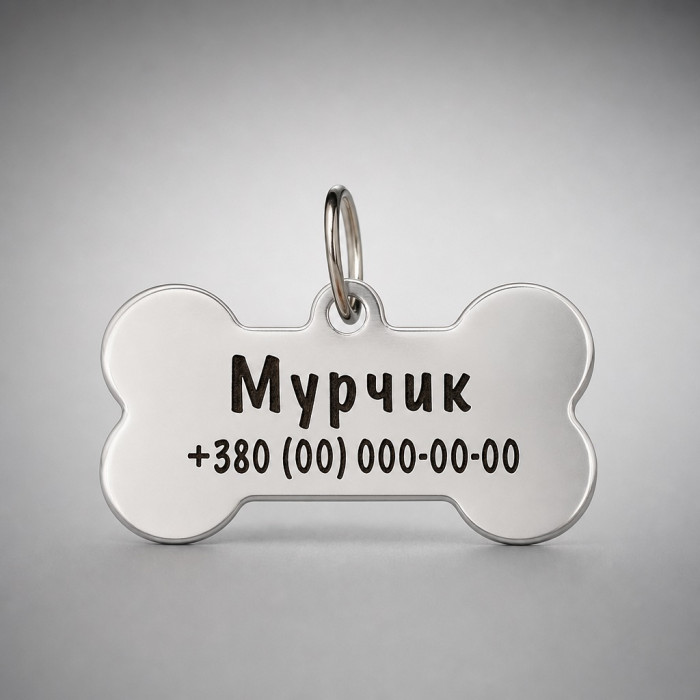 Адресник для великих собак кістка нержавіюча сталь 50х28 мм