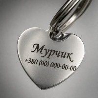 Адресник для собак серце нержавіюча сталь 34х33 мм з гравіюванням