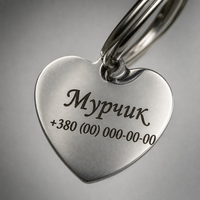 Адресник для собак серце нержавіюча сталь 34х33 мм з гравіюванням