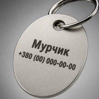 Адресник для котів овальний маленький 16х21 мм з вушком