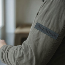 Шеврон шкіряний прямокутний 11.5х2.5 см з гравіюванням