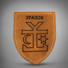 Шеврон шкіряний щит 9.5х7.5 см коричневий з гравіюванням
