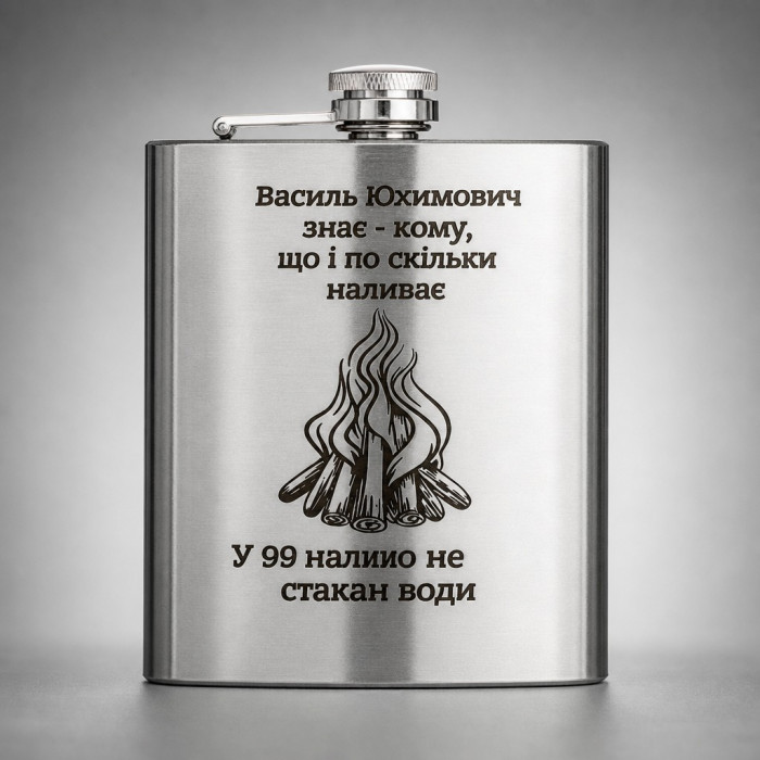 Набір фляга 200 мл з 4 стопками лійкою і чохлом з гравіюванням