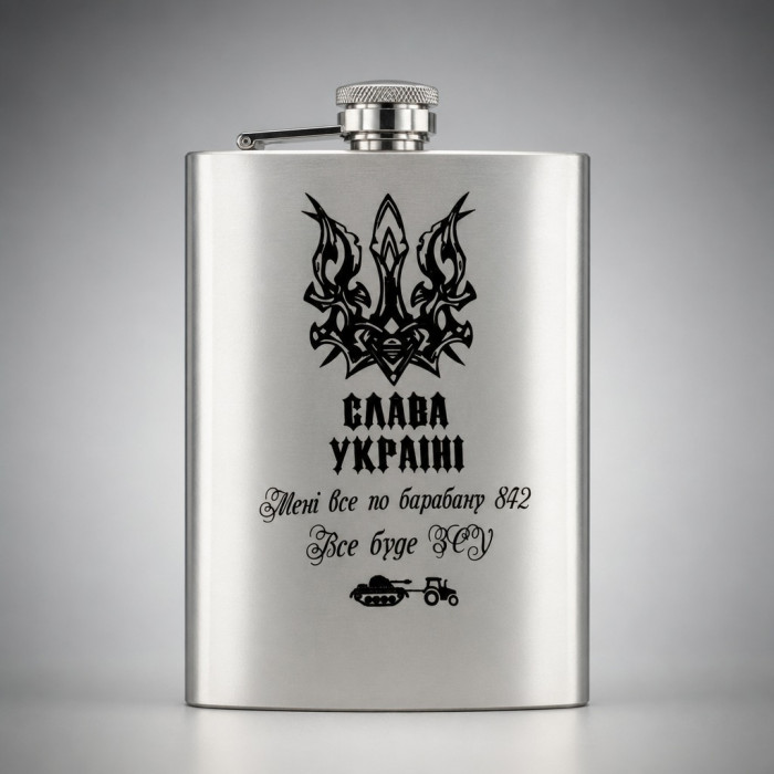 Фляга 455 мл нержавіюча сталь велика з лазерним гравіюванням