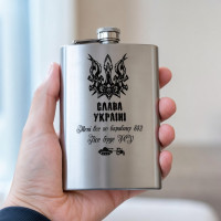 Фляга 455 мл нержавіюча сталь велика з лазерним гравіюванням
