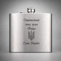 Фляга 946 мл з чохлом нержавіюча сталь з лазерним гравіюванням