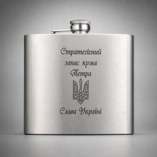 Фляга 946 мл з чохлом нержавіюча сталь з лазерним гравіюванням