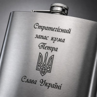 Фляга 946 мл з чохлом нержавіюча сталь з лазерним гравіюванням