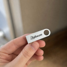 Флешка металева 4 GB срібляста з лазерним гравіюванням