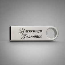 Флешка металева 32 GB срібляста з лазерним гравіюванням